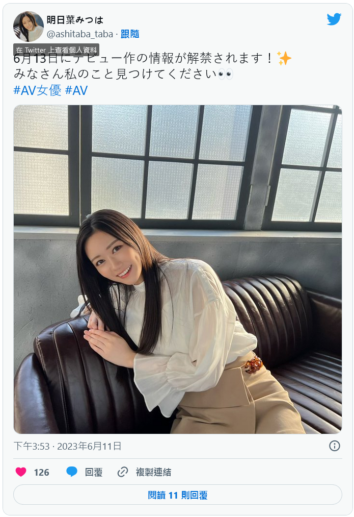 明日叶三叶(明日葉みつは)出道作品番号及封面，明日叶三叶个人简介