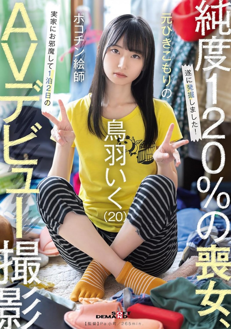 鸟羽育(KUSE-039)也是三冠王！她在自己的家里被肛肛好了！