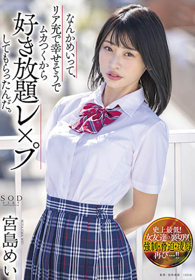 最新推荐！千人海选正妹《宫岛芽衣》精选作品介绍……