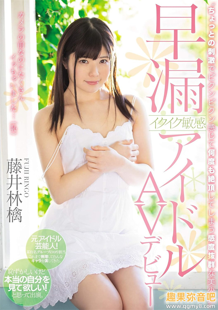 [fc2-ppv-3798238]前偶像落难！被无码卖家捕获的双马尾正妹是藤井林檎