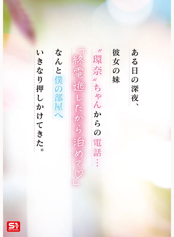 SNOS-093,瀬戸环奈(濑户环奈)最新作品2026/03/10发布！