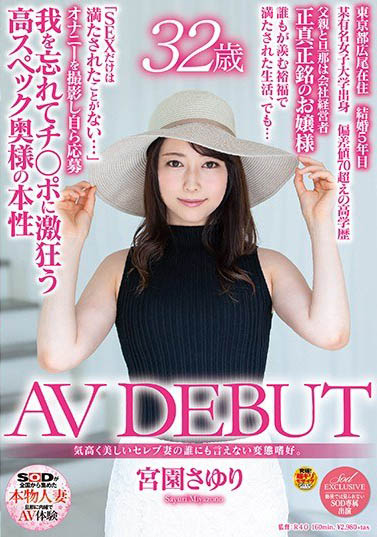 最新推荐！高学历超变态名媛人妻「宫园小百合」精选作品介绍……