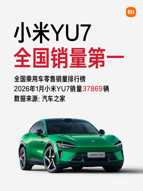 小米YU7成2026年北京半程马拉松官方用车 比赛4月举办