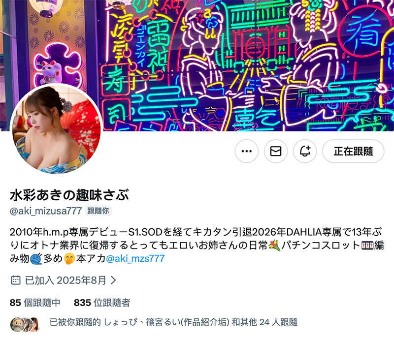 dldss-473,水彩あき(水彩亚纪)最新作品2026/03/02发布！