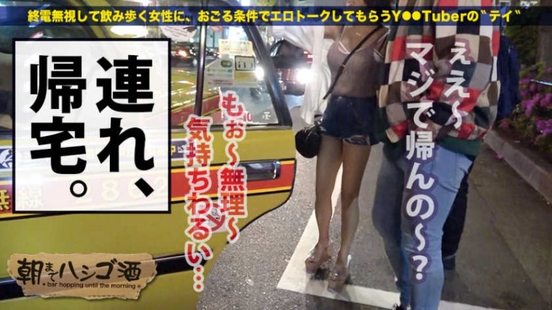 【300MIUM-443】惠比寿的醉酒可爱的女孩