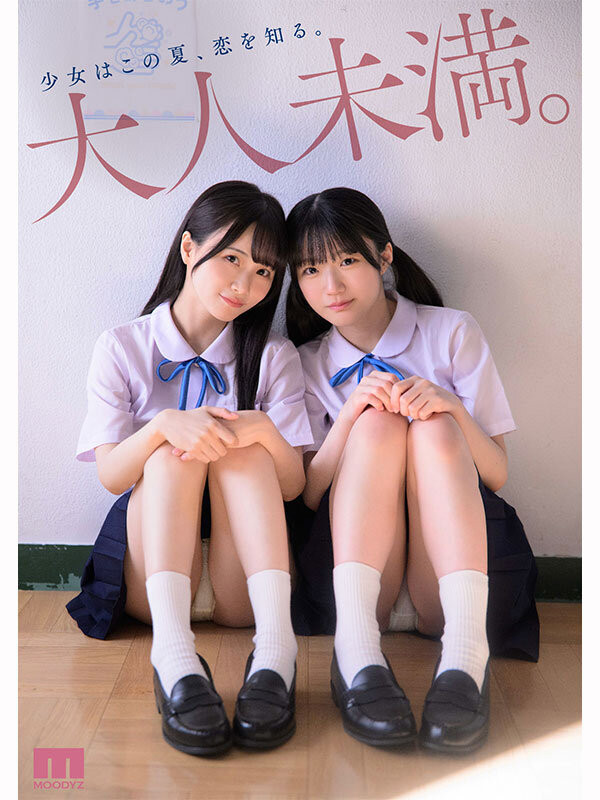 輝星きら(辉星绮罗)、泉ももか(泉百华)共演作品MIRD-272发布！这个夏天的纯爱物语！顶级美少女的她们没有男优插入的空间！