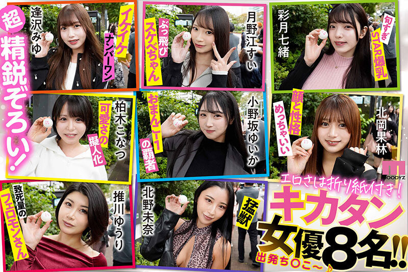 Moodyz大感谢祭2026延期发售！片子会发不出来吗？