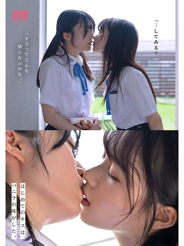 輝星きら(辉星绮罗)、泉ももか(泉百华)共演作品MIRD-272发布！这个夏天的纯爱物语！顶级美少女的她们没有男优插入的空间！