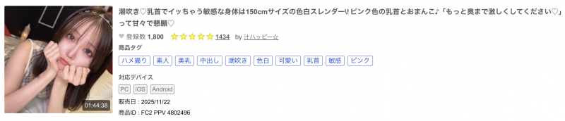 宮瀬もも(宫濑桃)出道作品MIFD-703发布！这位在Moodyz出道的精饮天使竟然是无码片大受欢迎的那个她！