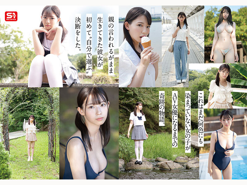 早坂奏音出道作品SNOS-130发布！奇迹的纯洁肉体！她是神圣的未完成少女！