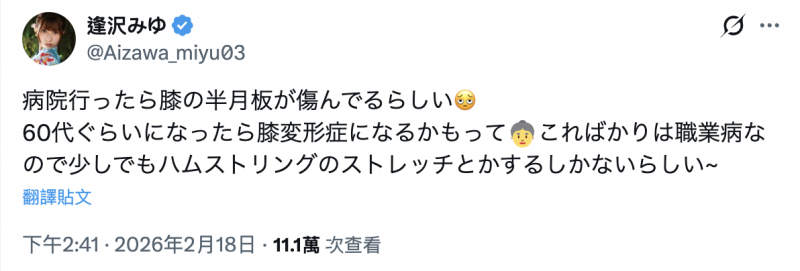 逢沢みゆ(逢泽美优)作品HMN-822发布！发售解体新书！她自爆得了职业病！