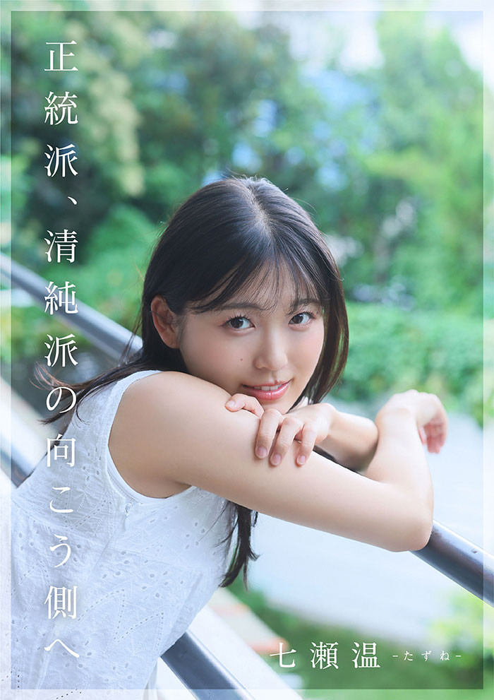 (START-511)SOD STAR全新艺能人女优登场！七瀬温(七濑温)是大阪在地的创作歌手！