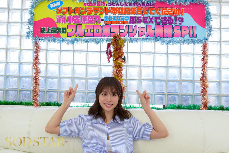 小笠原菜乃(START-517) 发挥史上最大潜力！「I罩杯巨乳写真女星」发起火辣挑战！