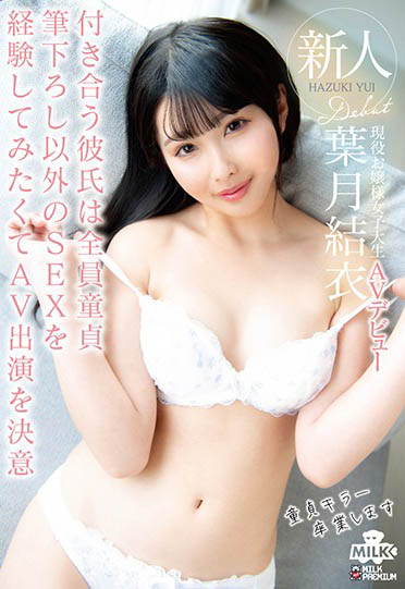 MILK-109,叶月结衣最新作品2021年7月发布！