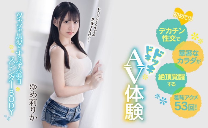 [CAWD-510]能拍艾薇真的太好了！北の大地的啤酒妹梦莉梨花（ゆめ莉りか）人生初潮吹后狂高潮！