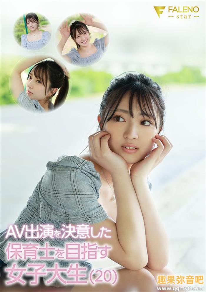 [FSDSS-688]F社再添新血！立志要做保姆的永野铃舌头很厉害！