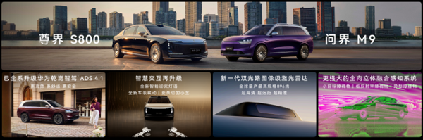 华为乾崑首登台，尊界S800再首发：一场发布会打破传闻