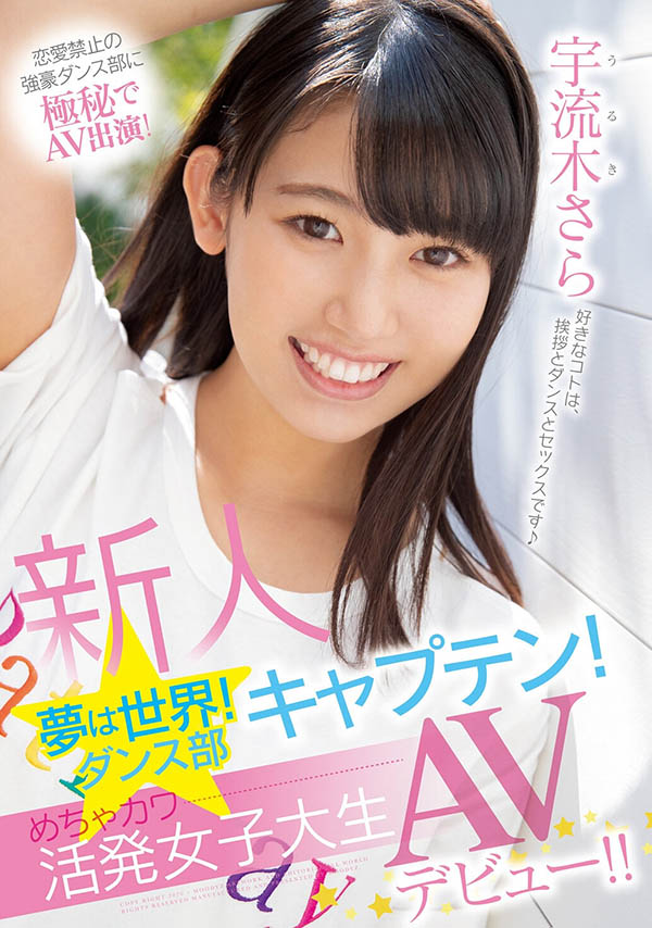 JUR-710,宇流木さらら(宇流木沙罗罗)最新作品2026/04/14发布！