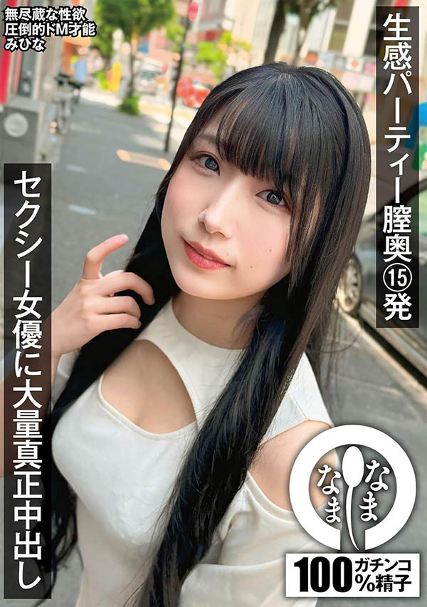 JUR-077,三比菜々美(三比菜菜美)最新作品2026/04/14发布！