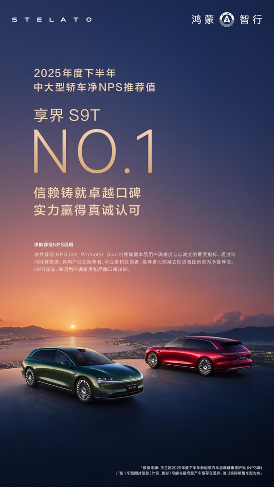 余承东公布享界新色，粉色享界S9T亮相上海AWE