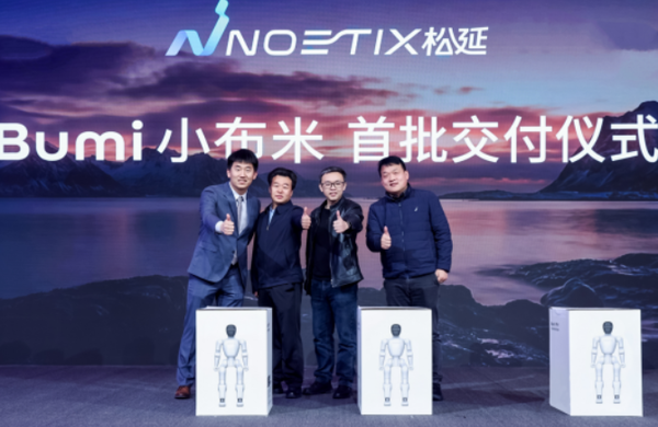 松延动力携春晚同款机器人亮相AWE 创始人现场交付