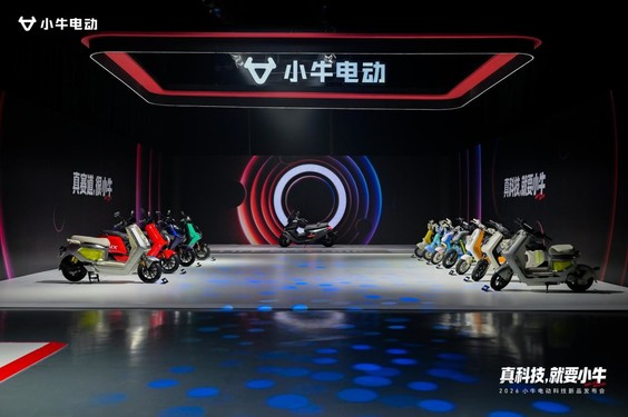 小牛电动举办2026科技新品发布会 开启&ldquo;造AI好车&rdquo;新十年