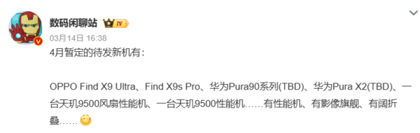 OPPO Find产品线负责人换帅！周意保轮岗 卓世杰接任