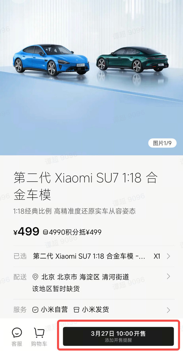 小米汽车回应动力差异：试驾车前300km为新手保护期
