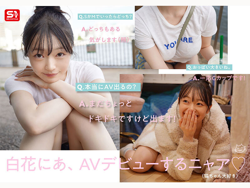 白花にあ(白花仁爱)出道作品SNOS-155发布！超美颜、G奶加水蛇腰！差一点成为声优的超新星登场！