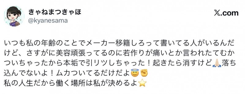 被说该换片商了⋯金松季歩这样回应！