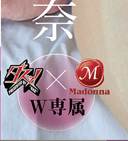 桃園怜奈(桃园怜奈)作品PFES-119发布！她重大变化！被马杀鸡师傅玩爽爽！