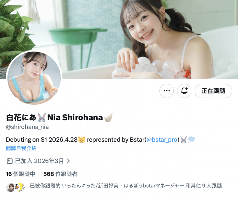 白花にあ(白花仁爱)出道作品SNOS-155发布！超美颜、G奶加水蛇腰！差一点成为声优的超新星登场！