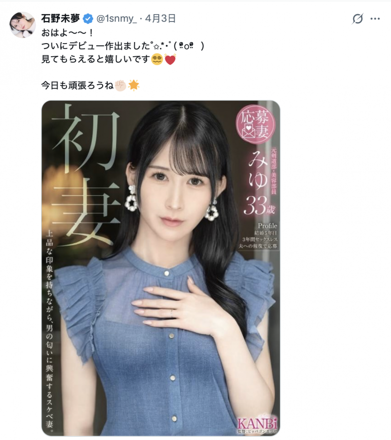 (FFT-039)解密！那位抓到老公出轨愤而拍片、对汗臭味有癖好的美女人妻みゆ(未梦)是？