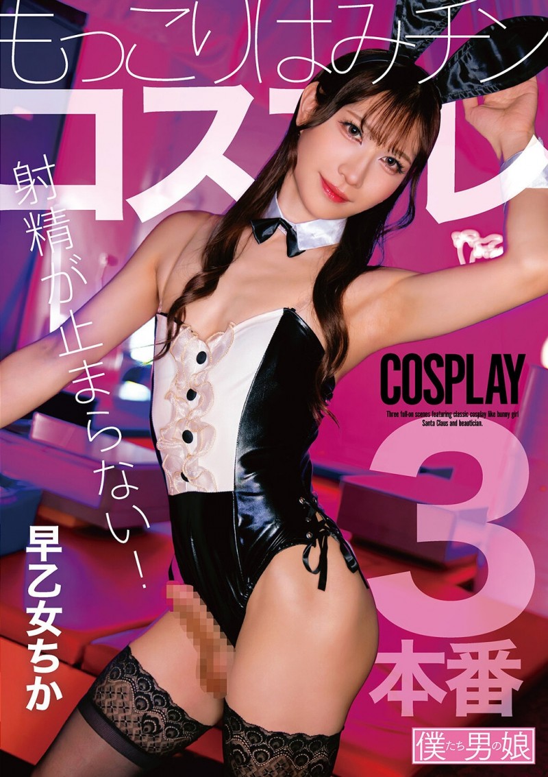 (DASS-940）小栗操解禁！早乙女千佳这次她操人也被操！