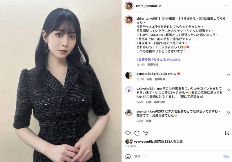 (MIKR-095)Moodyz美丽大姐姐的代表⋯白岩冬萌终于解禁了！