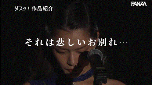 （DASS-933）畑野和也、大槻加入队伍！橘玛丽退役！