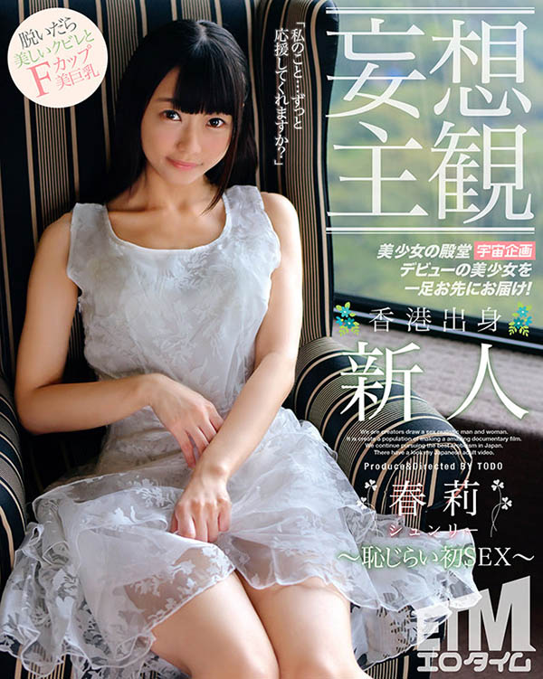 ETQR-305,梦乃木叶(梦乃このは)最新作品发布！