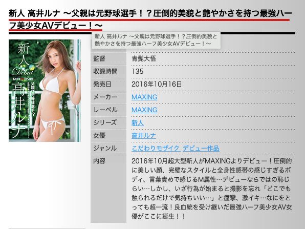 FC2PPV-1570936,高井ルナ(高井露娜)流出作品发布！