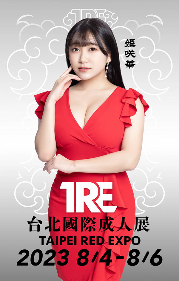 最新推荐！超浮夸爆乳女帝《姬咲华》精选作品介绍……