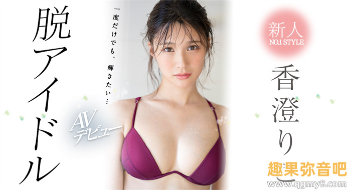 [HMN-538]S级美女电击复活？ 这位下定决心中出解禁的永野莉子是？