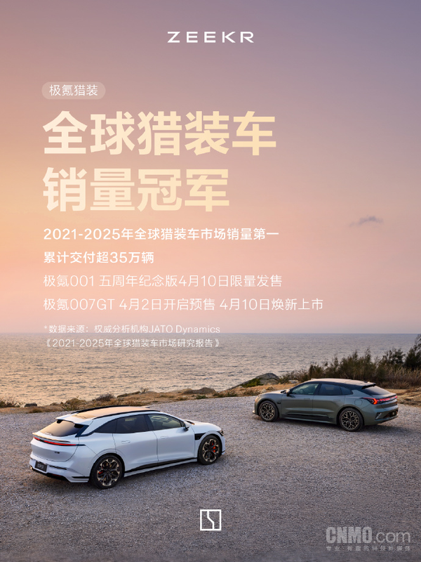 极氪&ldquo;焕新7系&rdquo;明日开启预售 全系标配900V与Thor-U芯片