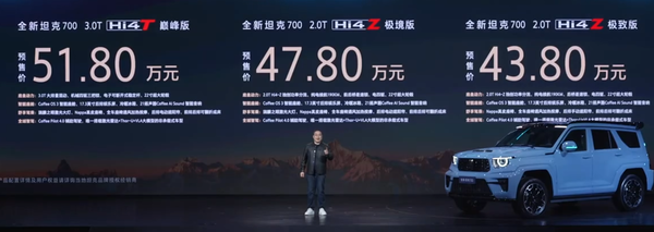 早报：全新奇瑞QQ3正式上市 全新坦克700开启预售