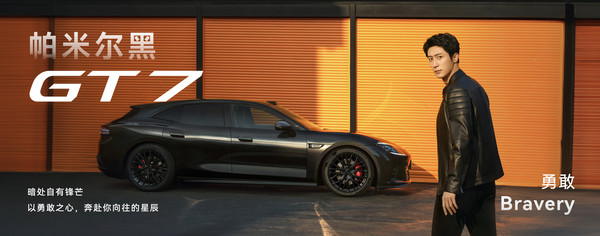 启境GT7携华为乾崑全新一代科技登陆北京车展