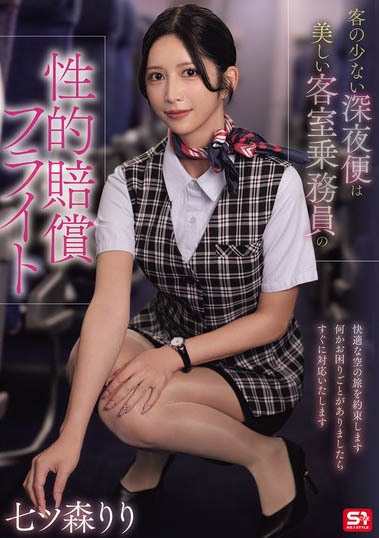 SNOS-180,七森莉莉（七ツ森りり）最新作品2026-04-24发布！