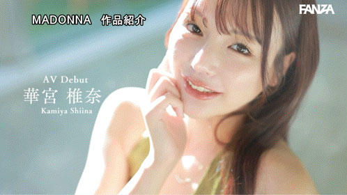 JUR-085 「华宫椎奈」出道作品番号及封面,「华宫椎奈」个人简介
