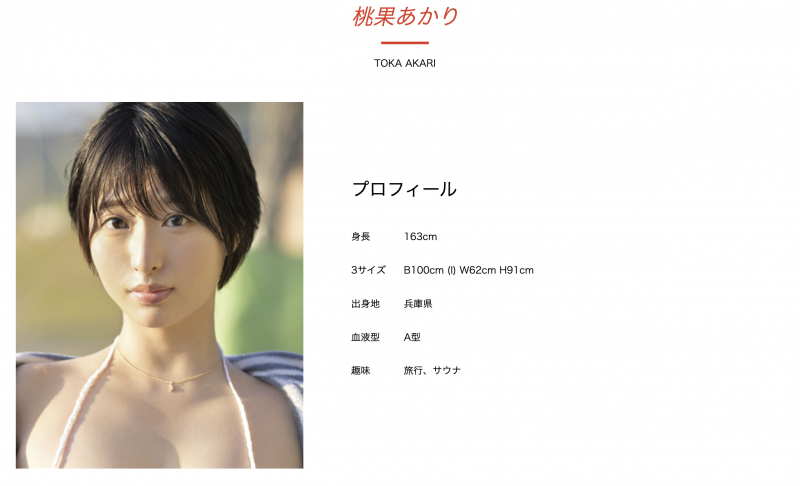 片商51的「超大型新人」？ ！她让M社的制作人不爽惹！