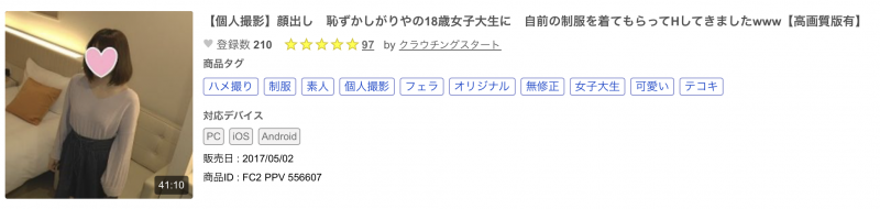 (FC2-PPV-556607)批评三上穿婚纱的那位网红和FC2的卖家合作过?