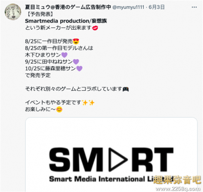 [SMCP-002]桃色旅团这款游戏要实体化？ 田中宁宁（田中ねね）化身吸精怪兽