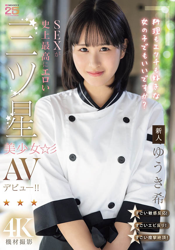 MIDA-664,ゆうき希(结城希)最新作品2026/06/02发布！