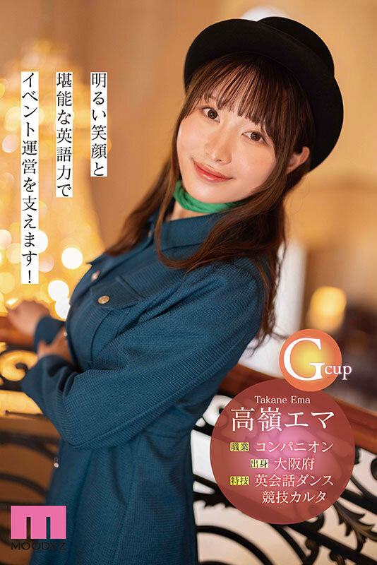 MIKR-099,高岭エマ(高岭惠麻)最新作品2025/06/02发布!
